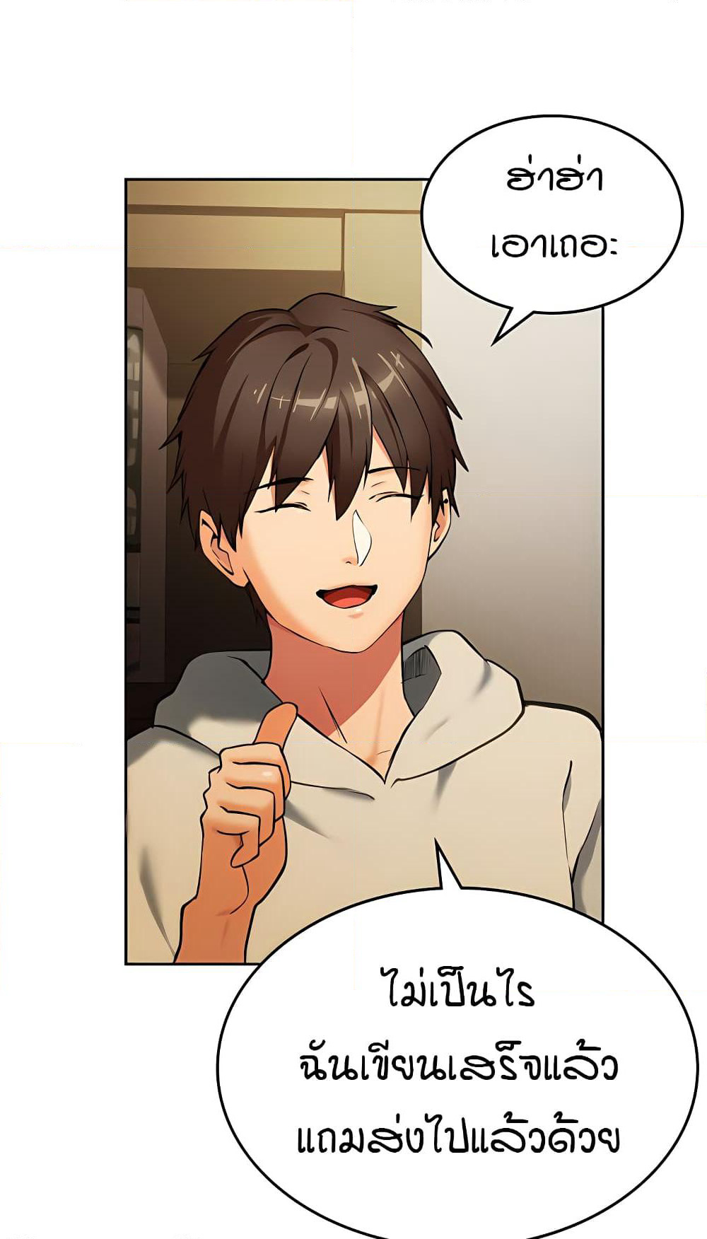 The Girl Next Door page 18
