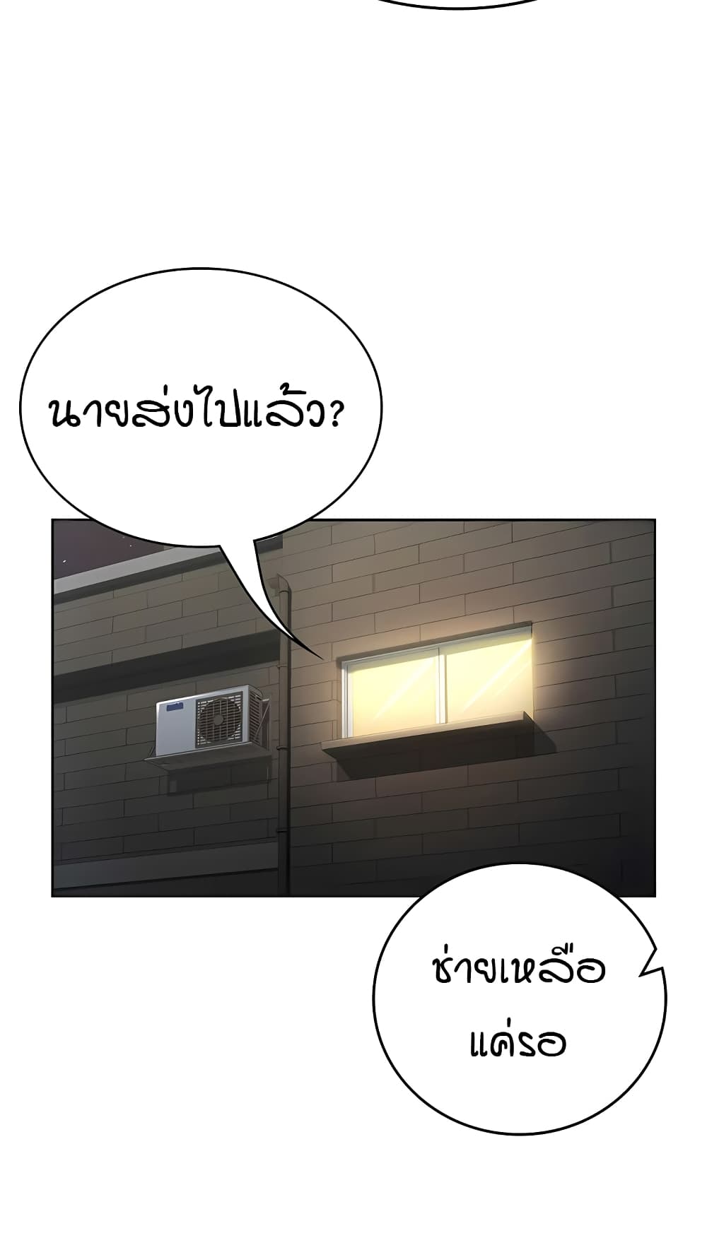 The Girl Next Door page 19