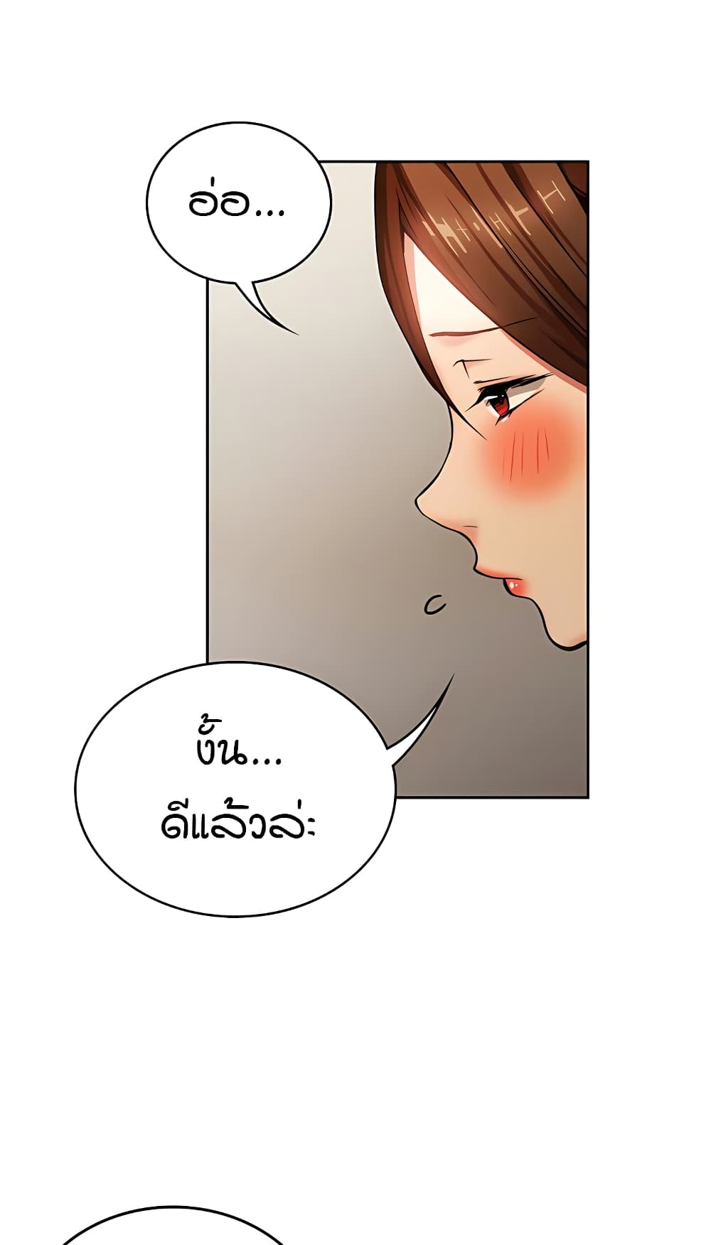 The Girl Next Door page 20
