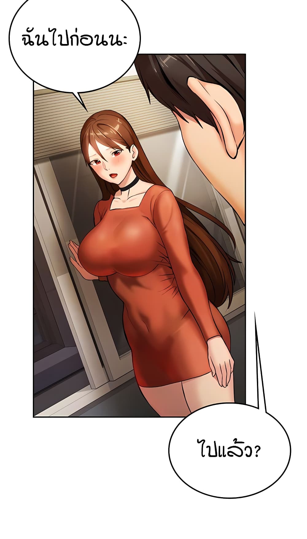 The Girl Next Door page 21