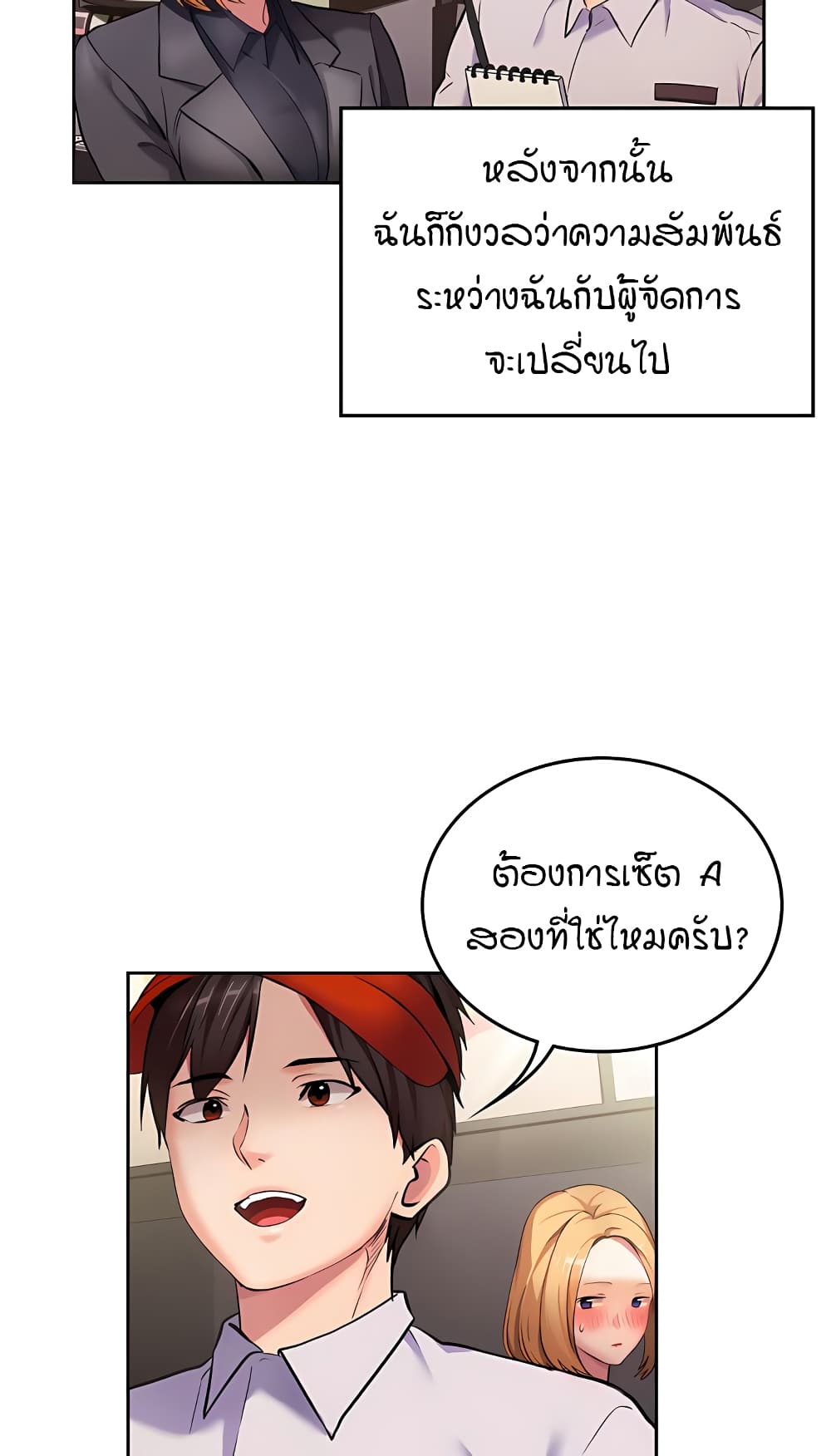 The Girl Next Door page 28