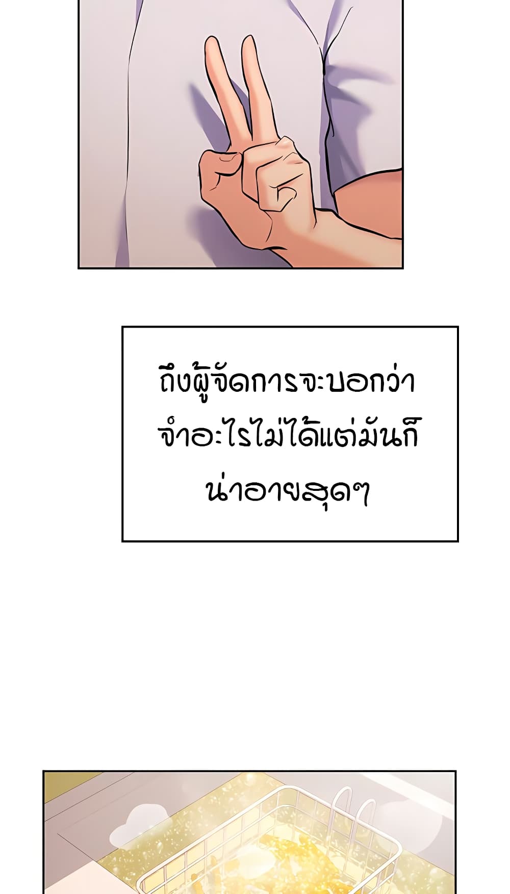 The Girl Next Door page 29