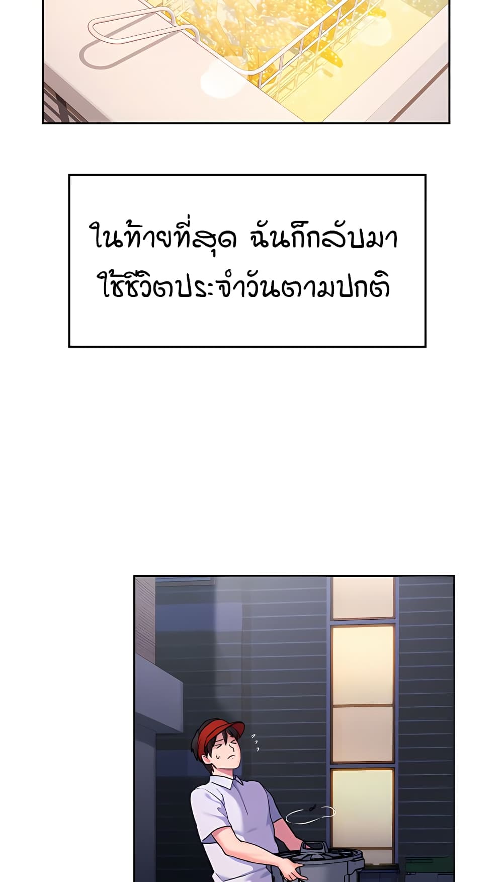 The Girl Next Door page 30