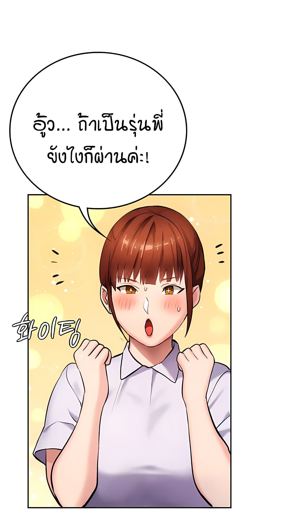 The Girl Next Door page 33