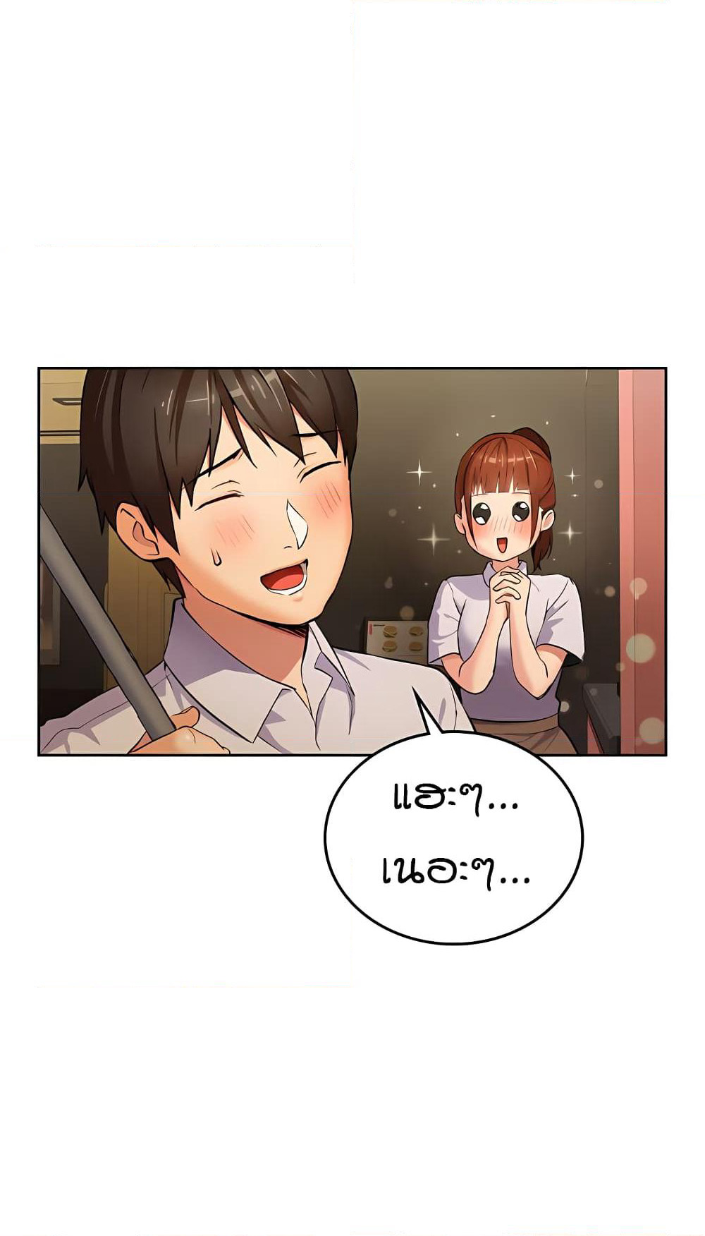 The Girl Next Door page 34