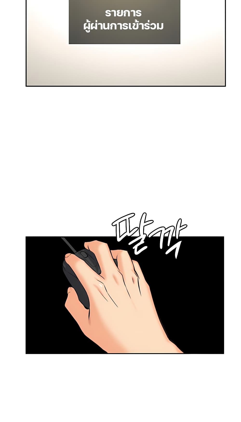 The Girl Next Door page 37