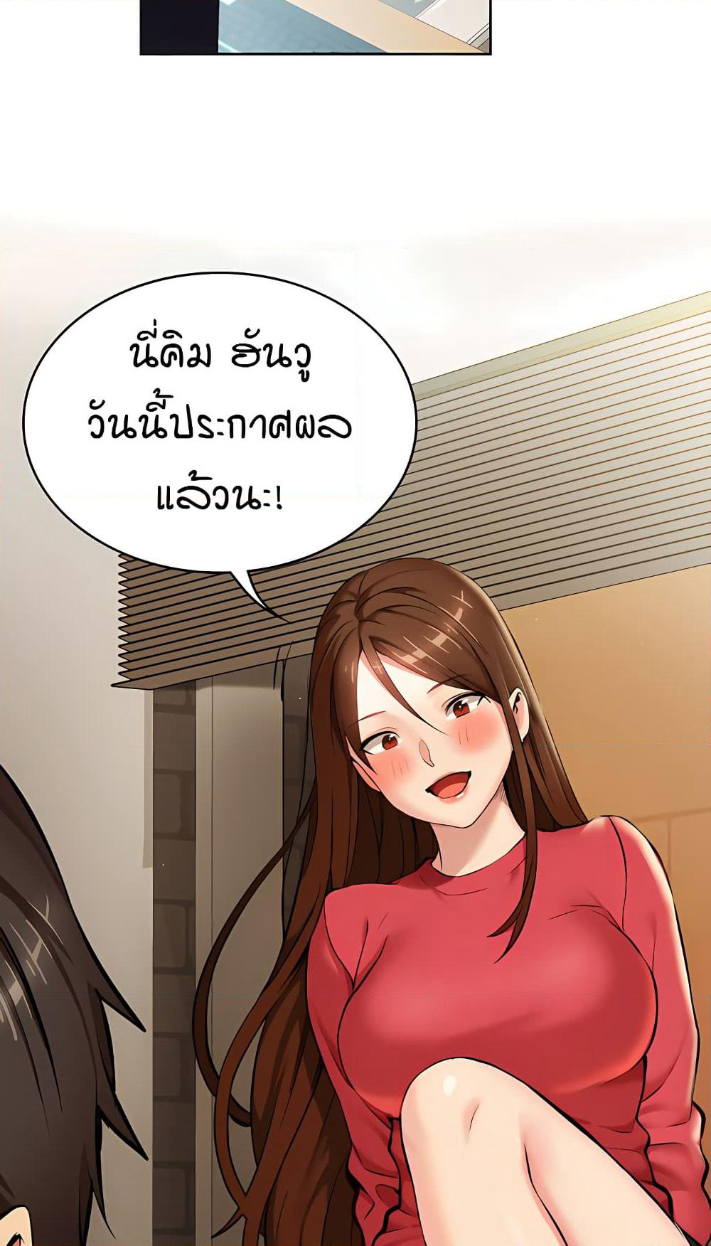 The Girl Next Door page 42