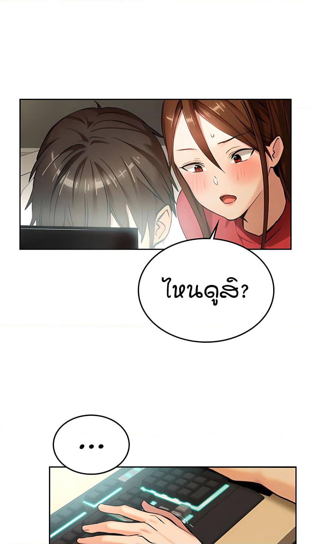 The Girl Next Door page 44