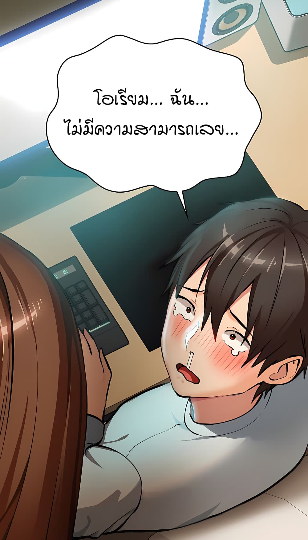 The Girl Next Door page 46