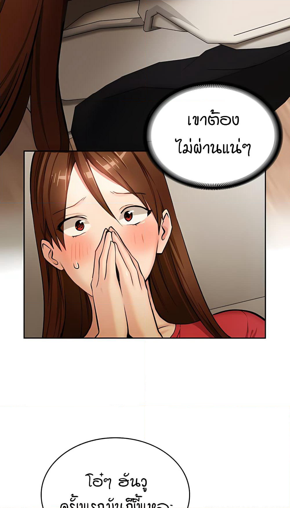 The Girl Next Door page 47
