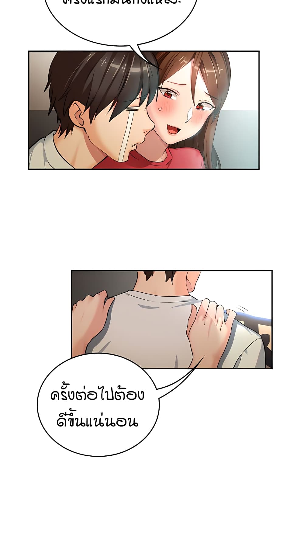 The Girl Next Door page 48