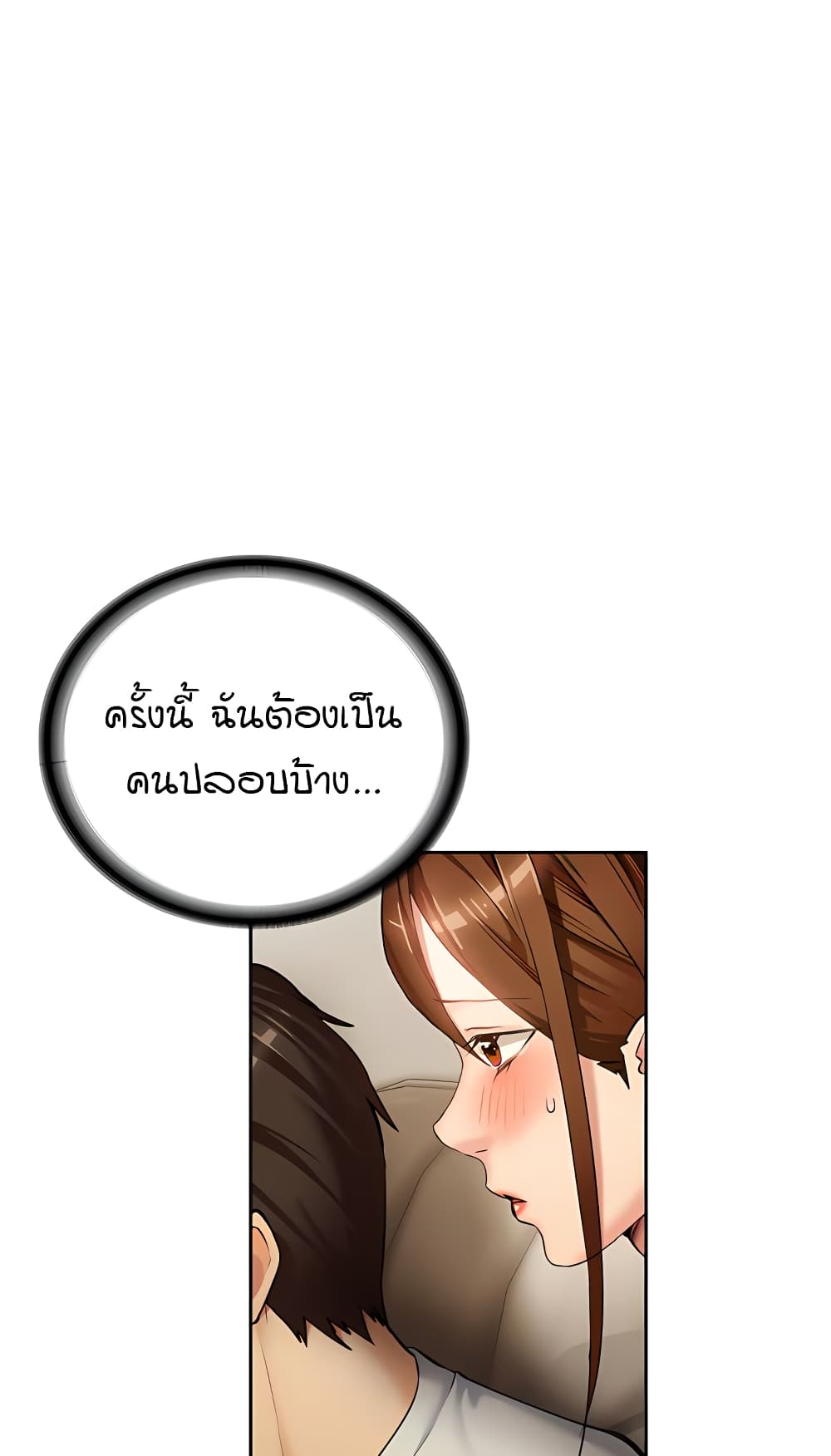 The Girl Next Door page 50