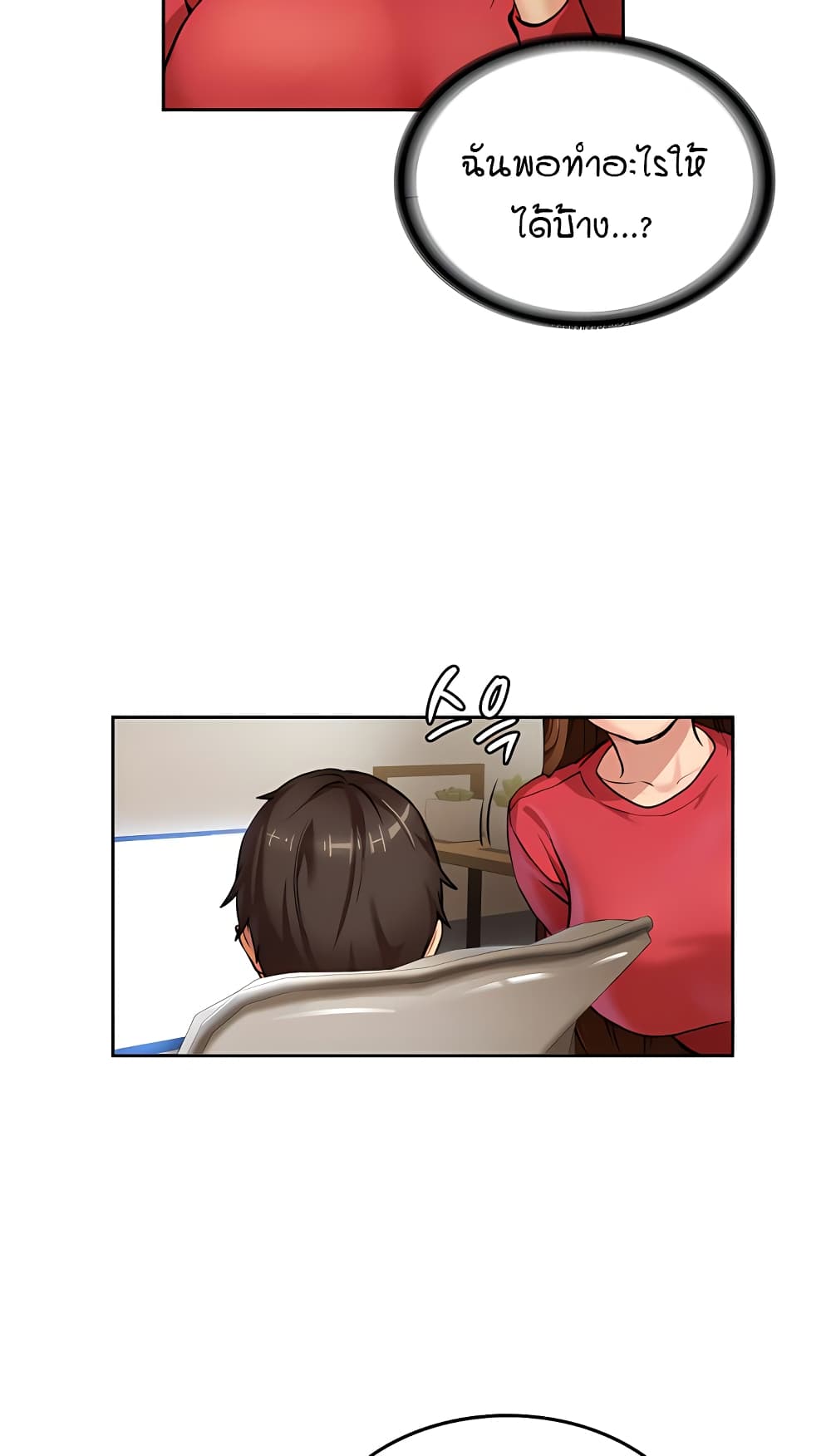 The Girl Next Door page 52