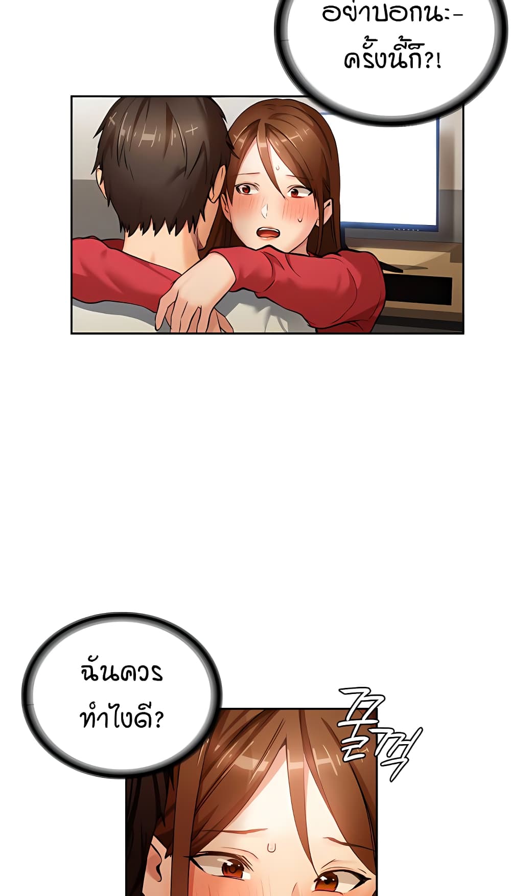 The Girl Next Door page 55