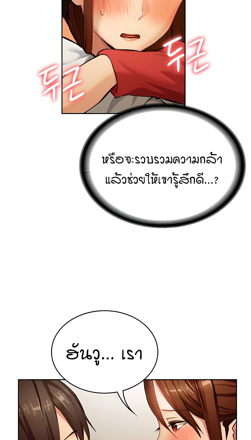The Girl Next Door page 56