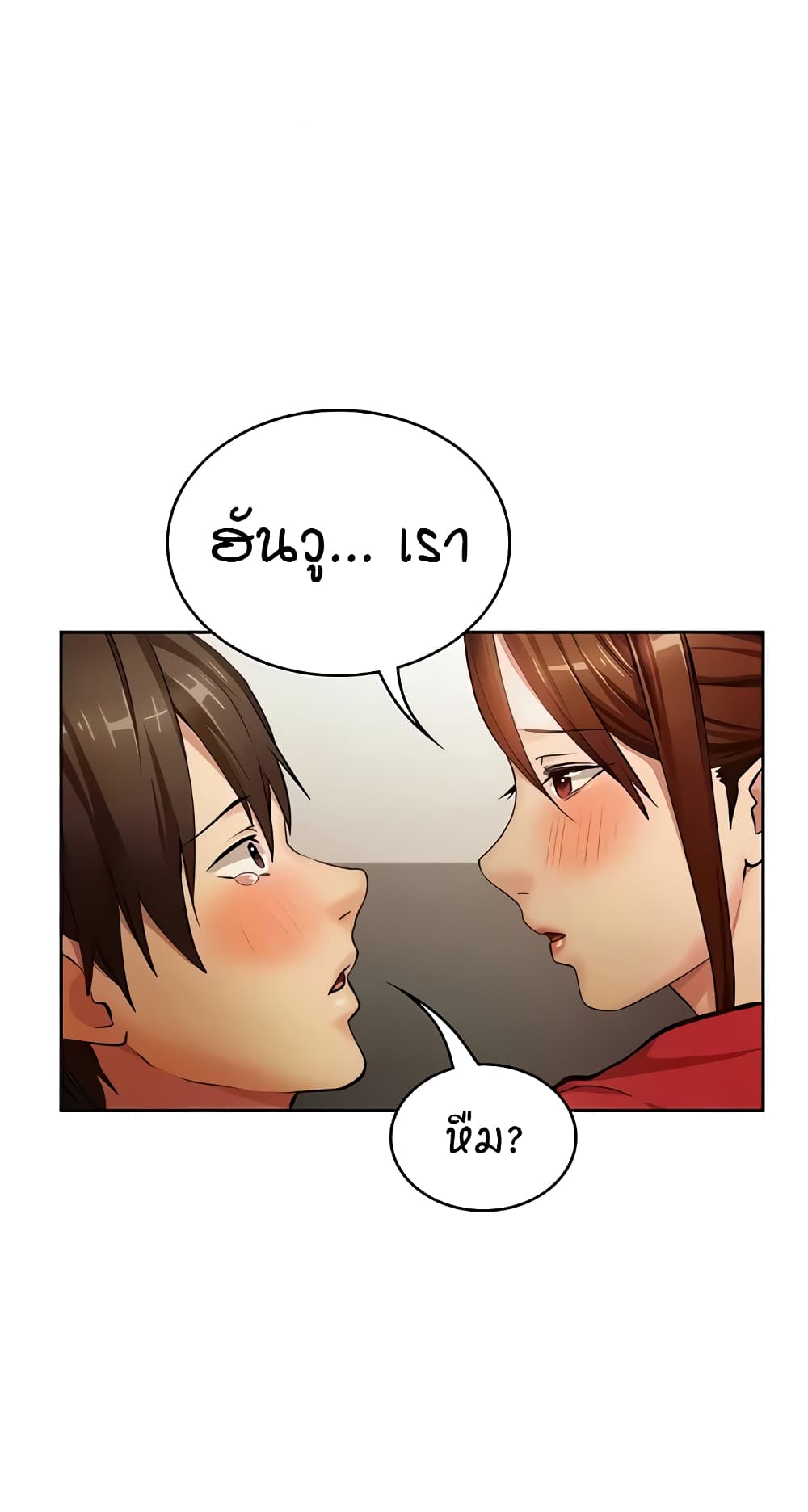 The Girl Next Door page 1