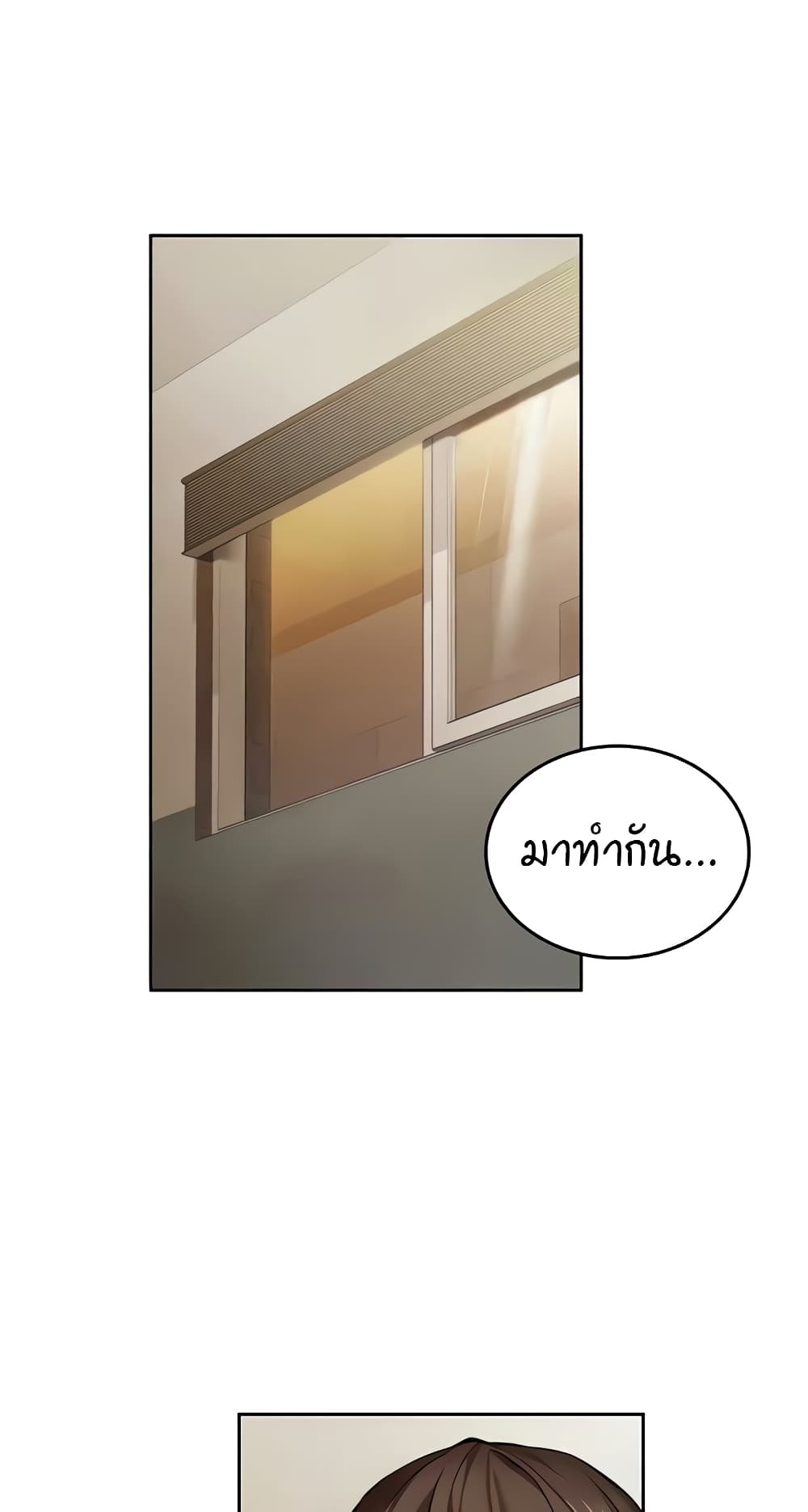 The Girl Next Door page 2