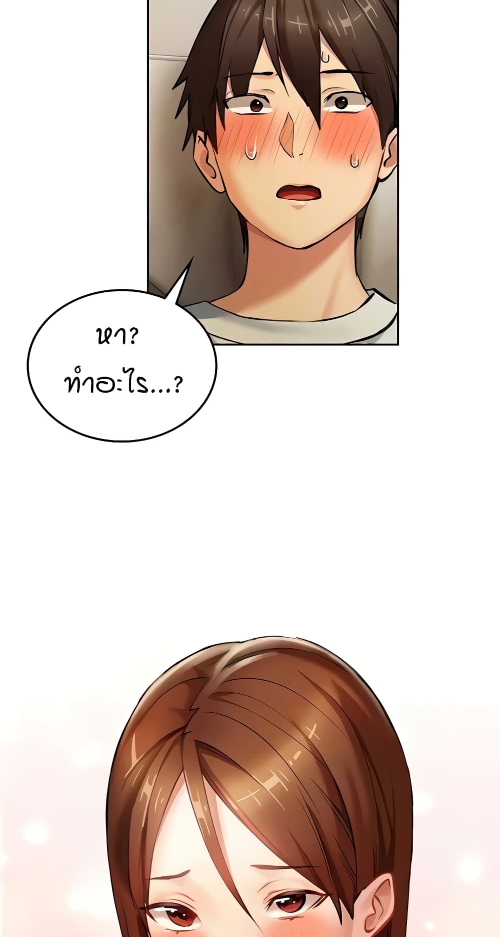 The Girl Next Door page 3