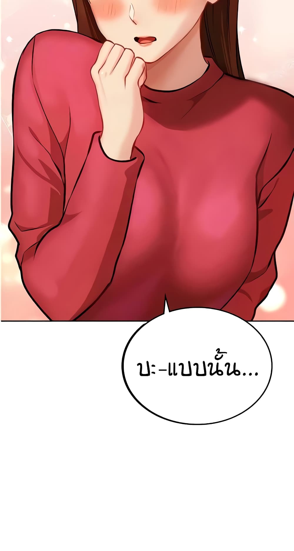 The Girl Next Door page 4