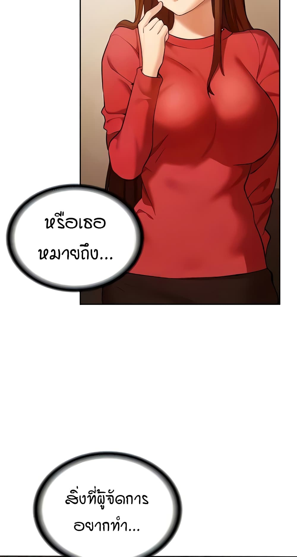 The Girl Next Door page 7