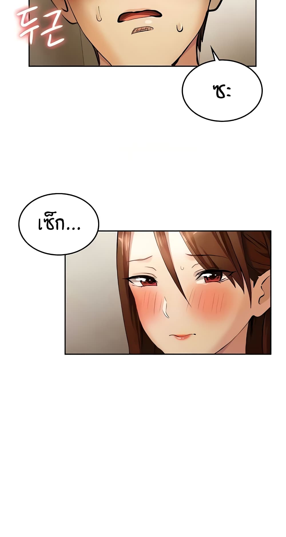 The Girl Next Door page 9