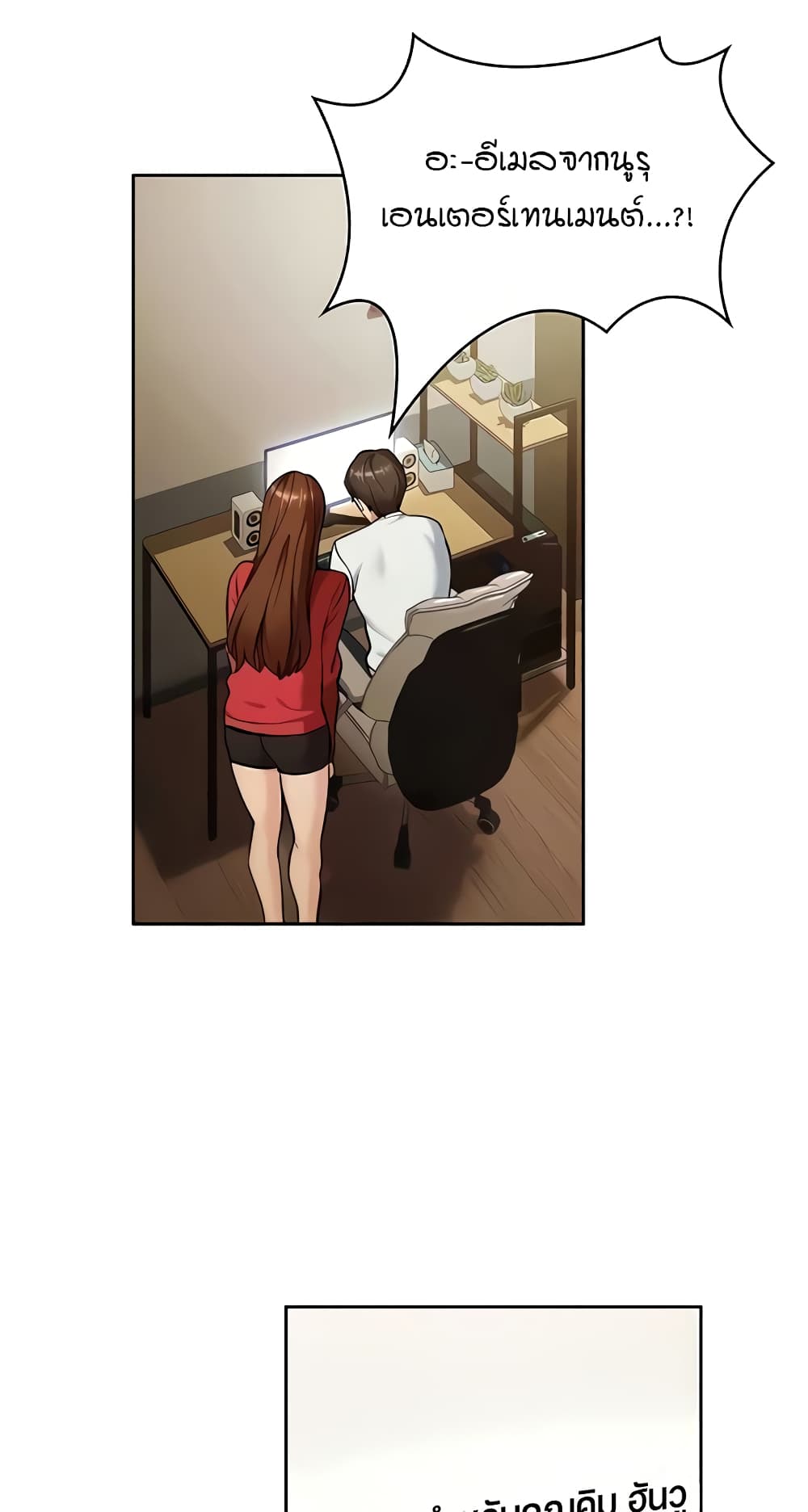 The Girl Next Door page 12