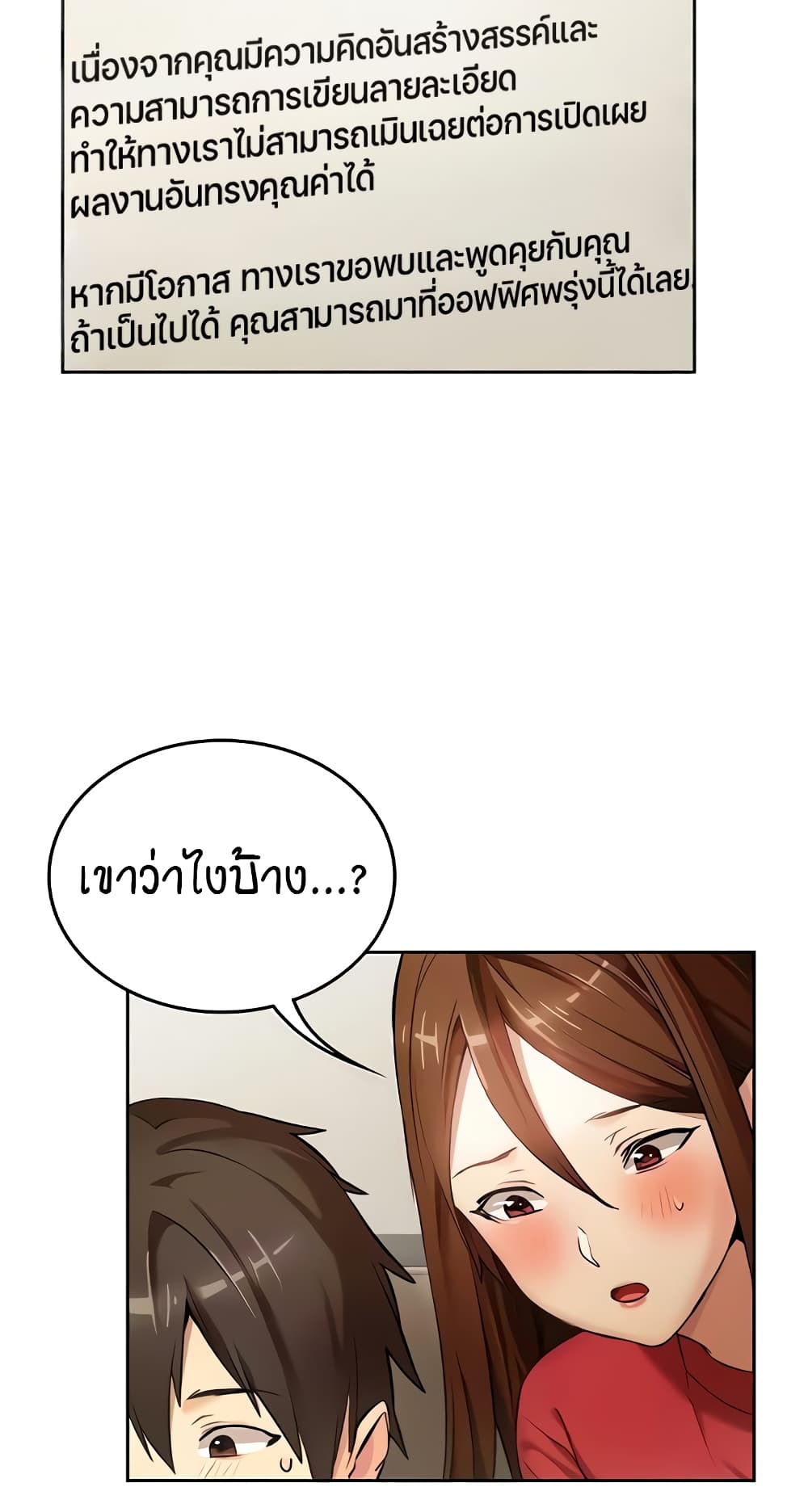 The Girl Next Door page 14