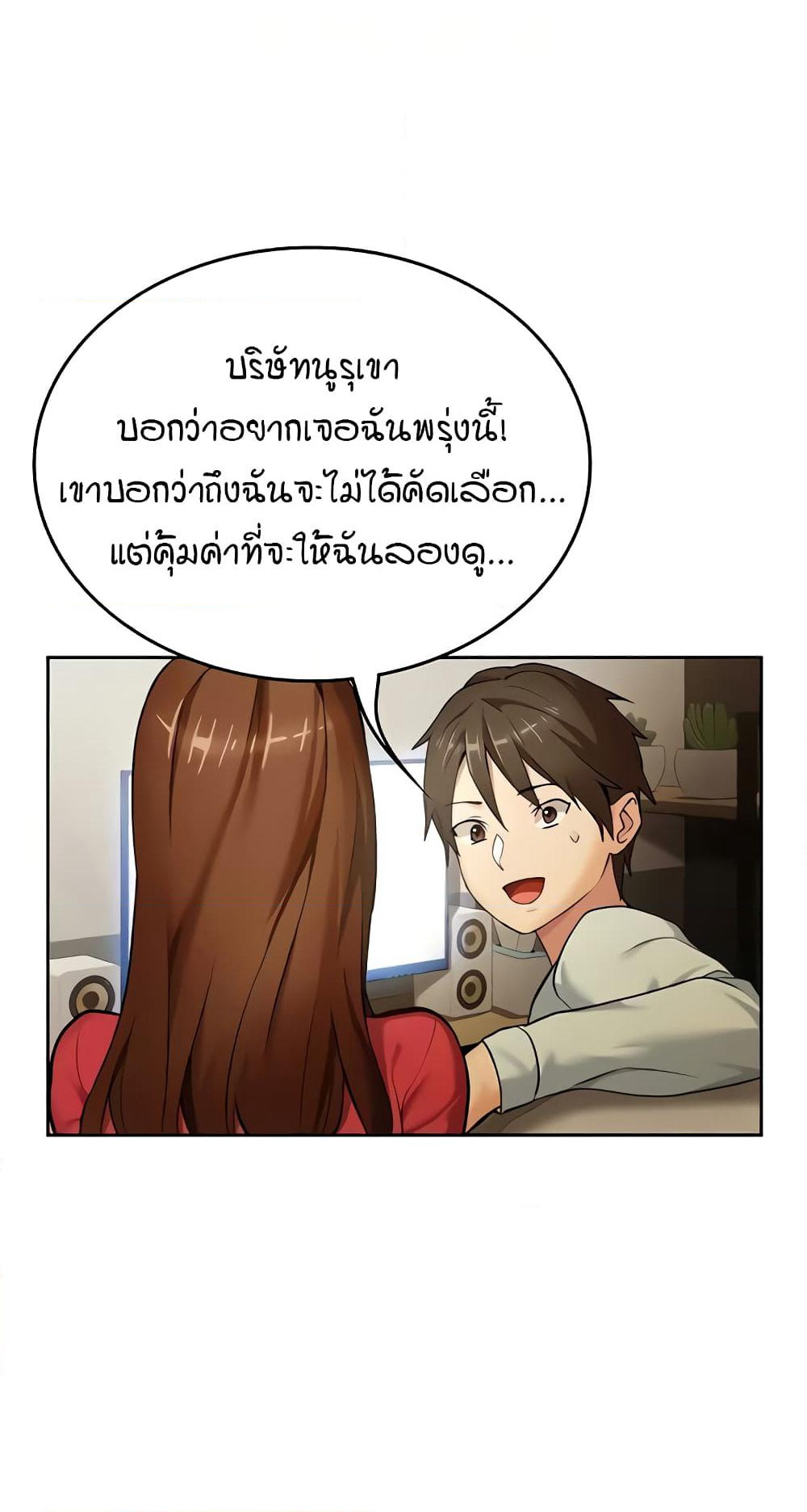 The Girl Next Door page 15