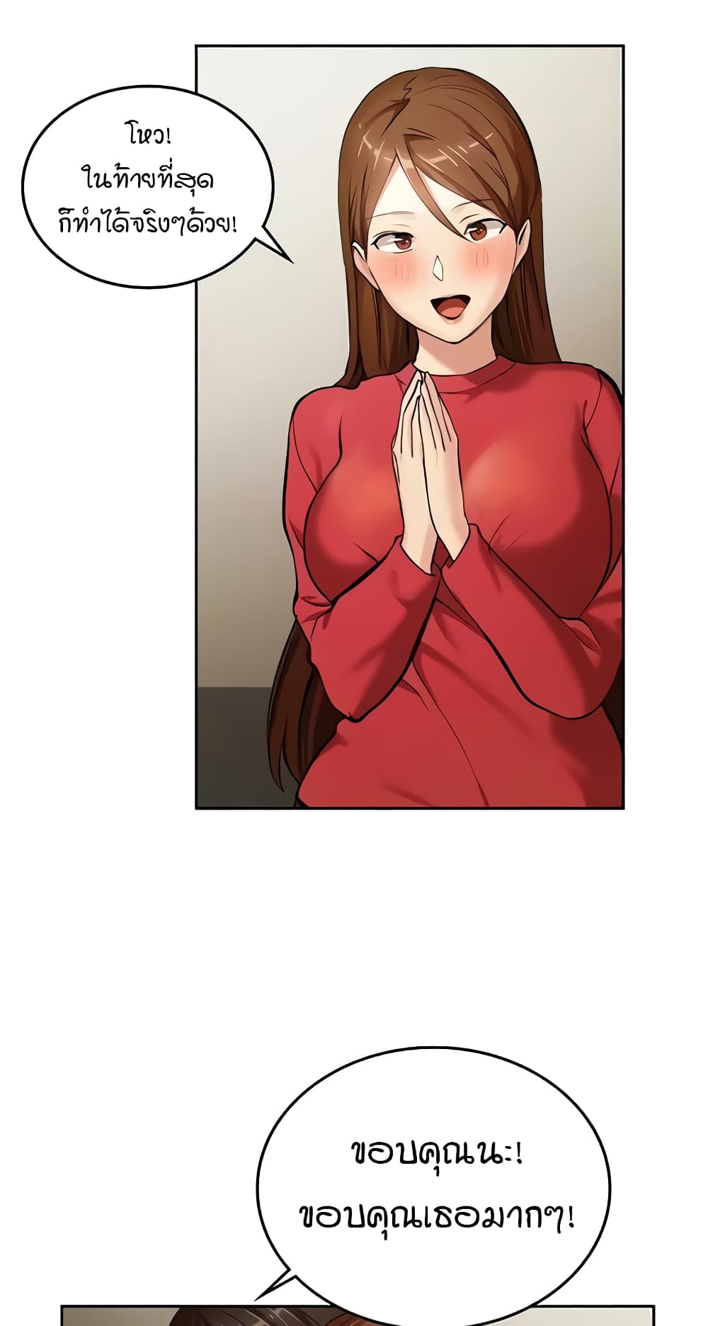 The Girl Next Door page 16