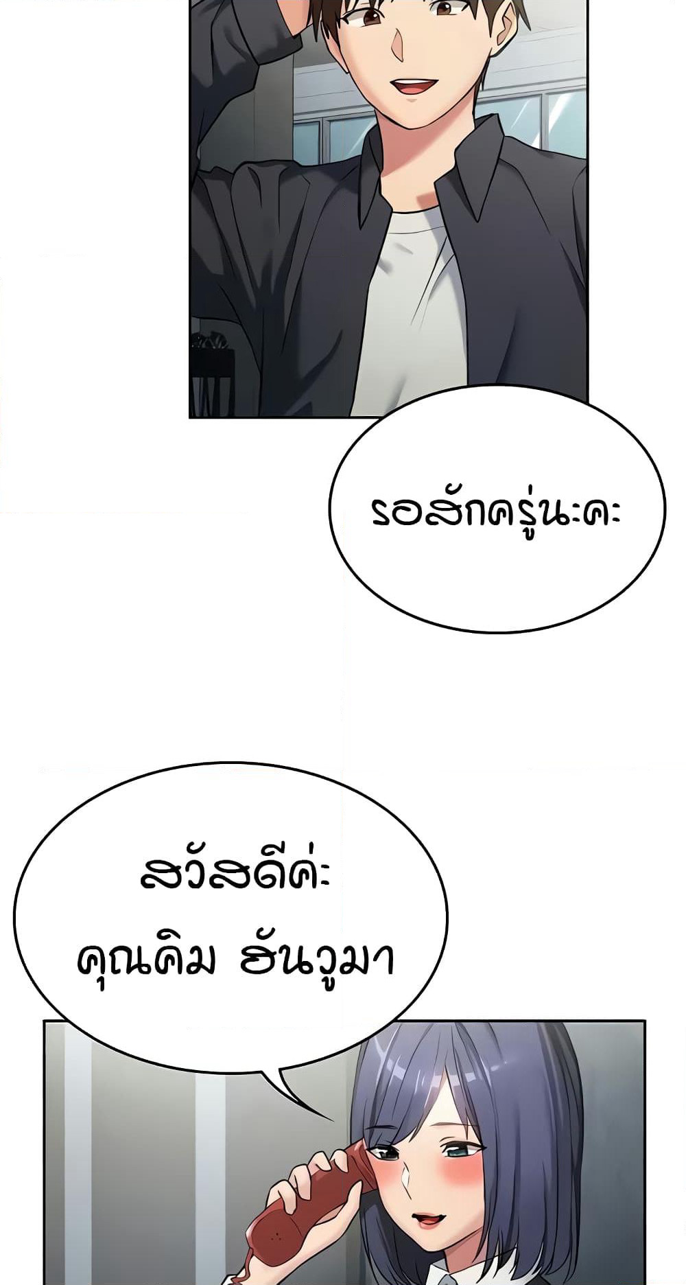 The Girl Next Door page 22
