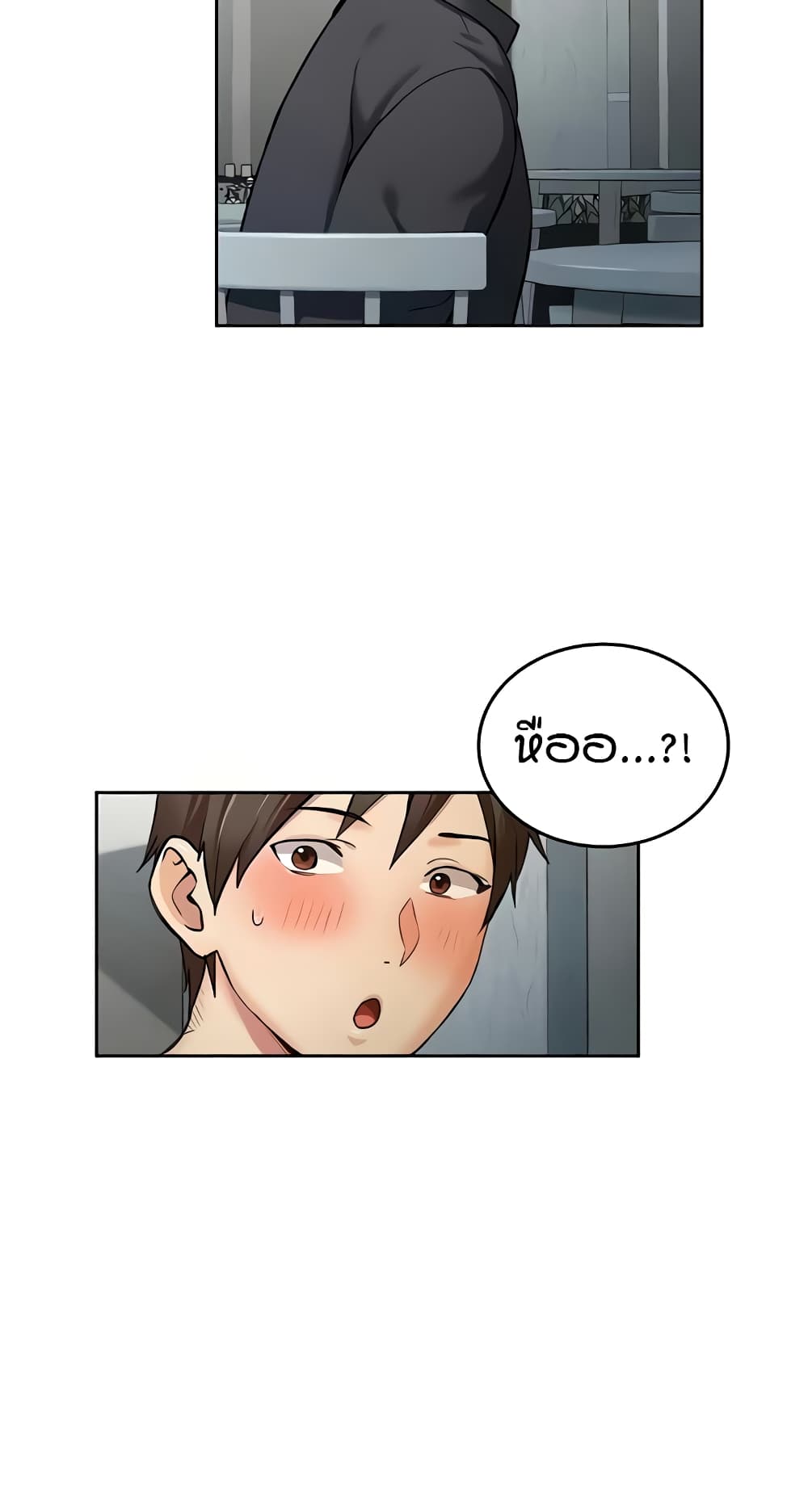 The Girl Next Door page 27