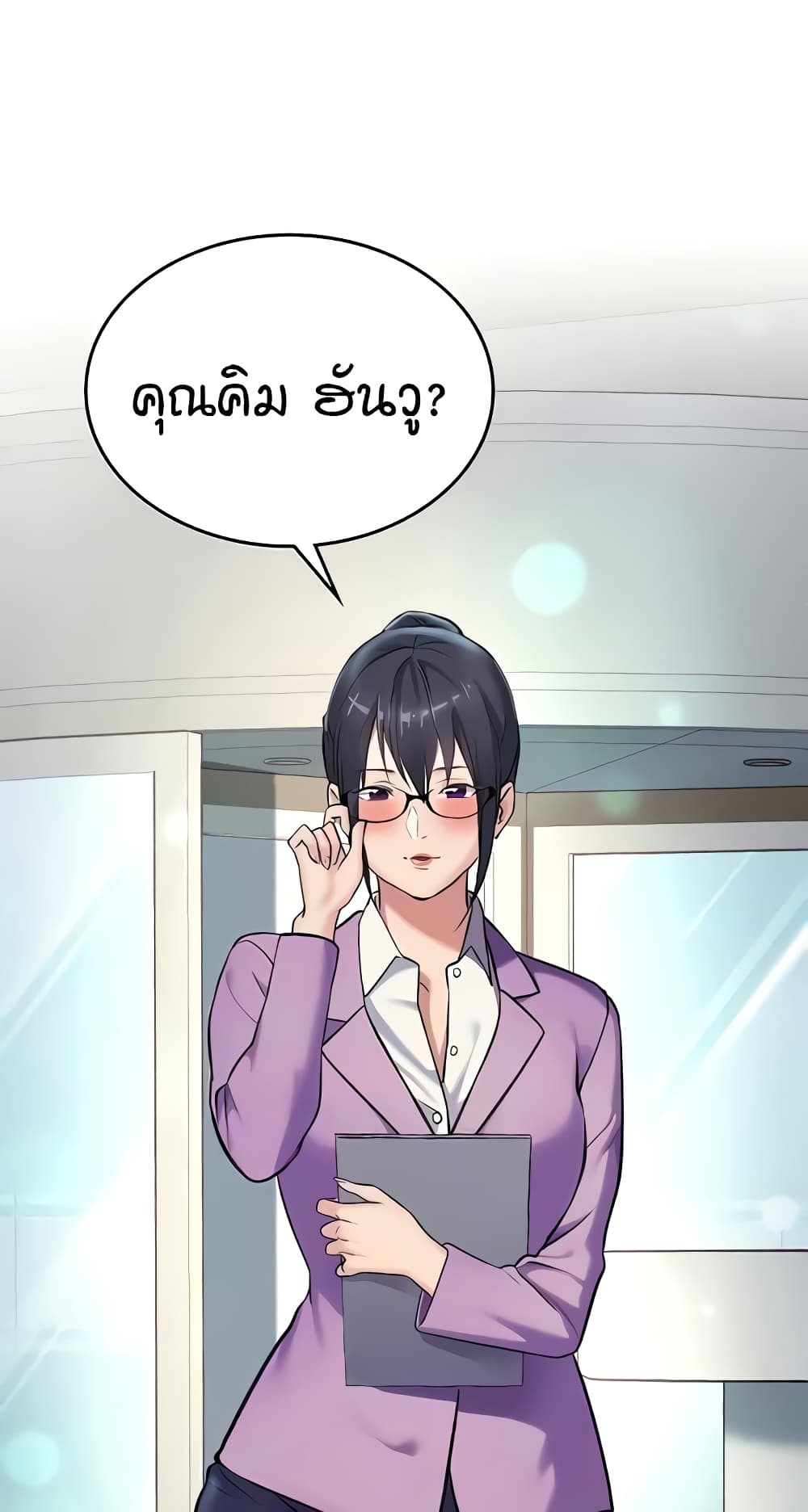 The Girl Next Door page 28