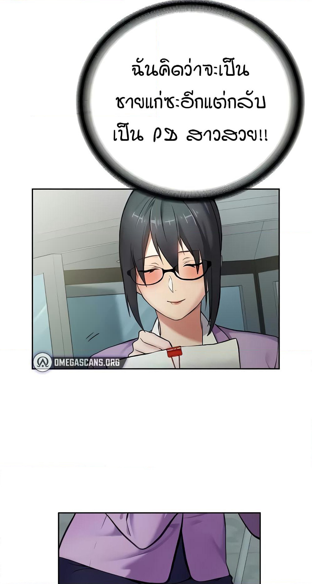 The Girl Next Door page 30