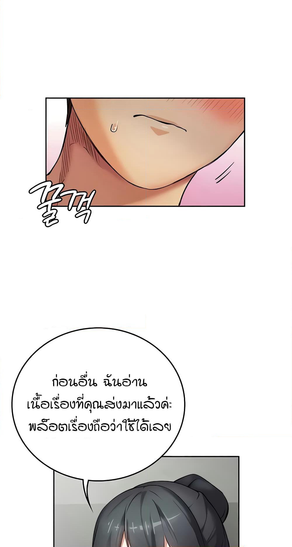 The Girl Next Door page 32
