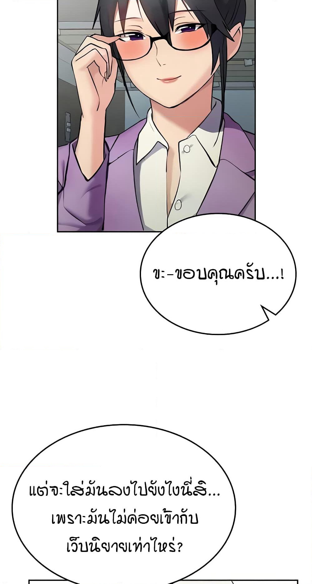 The Girl Next Door page 33