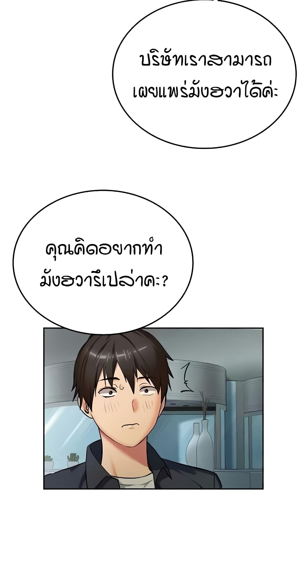 The Girl Next Door page 35