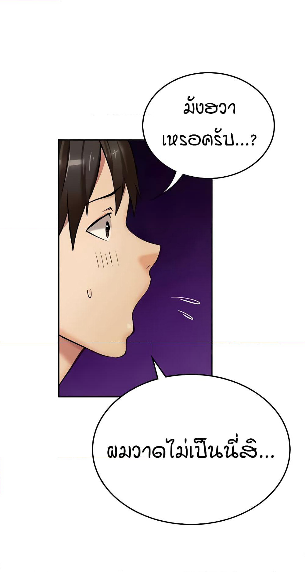 The Girl Next Door page 36