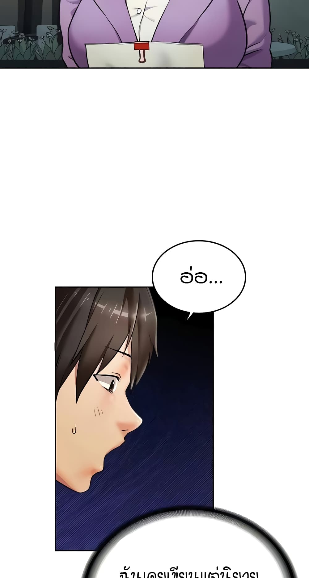 The Girl Next Door page 38