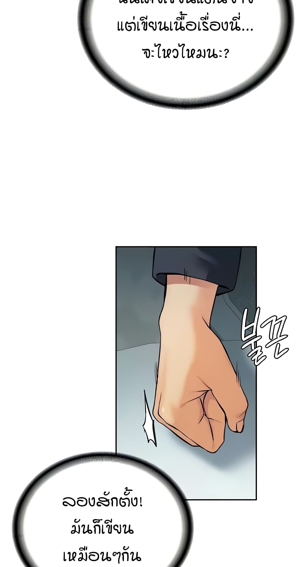 The Girl Next Door page 39