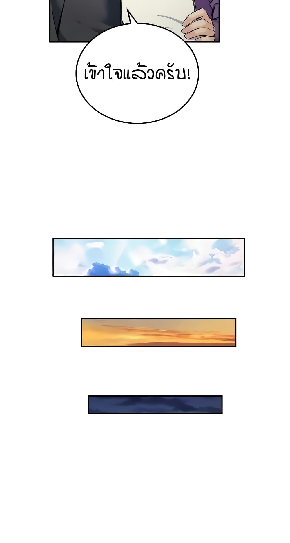 The Girl Next Door page 42