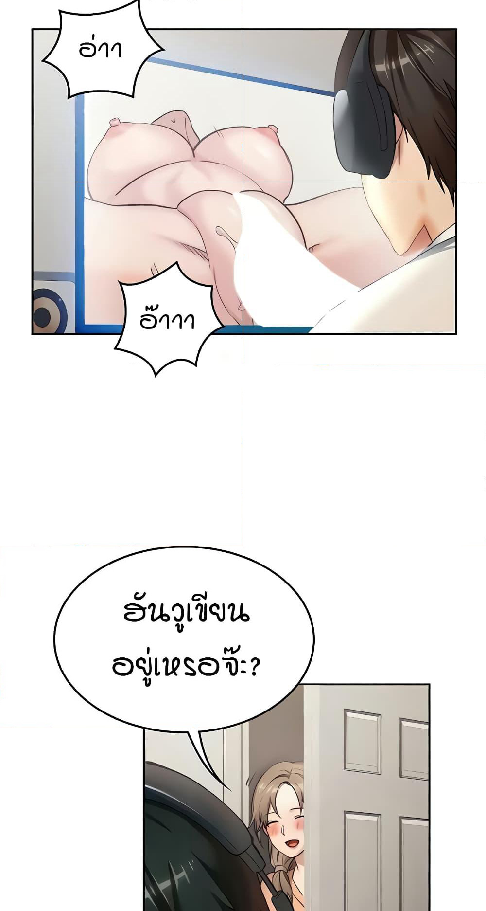 The Girl Next Door page 45