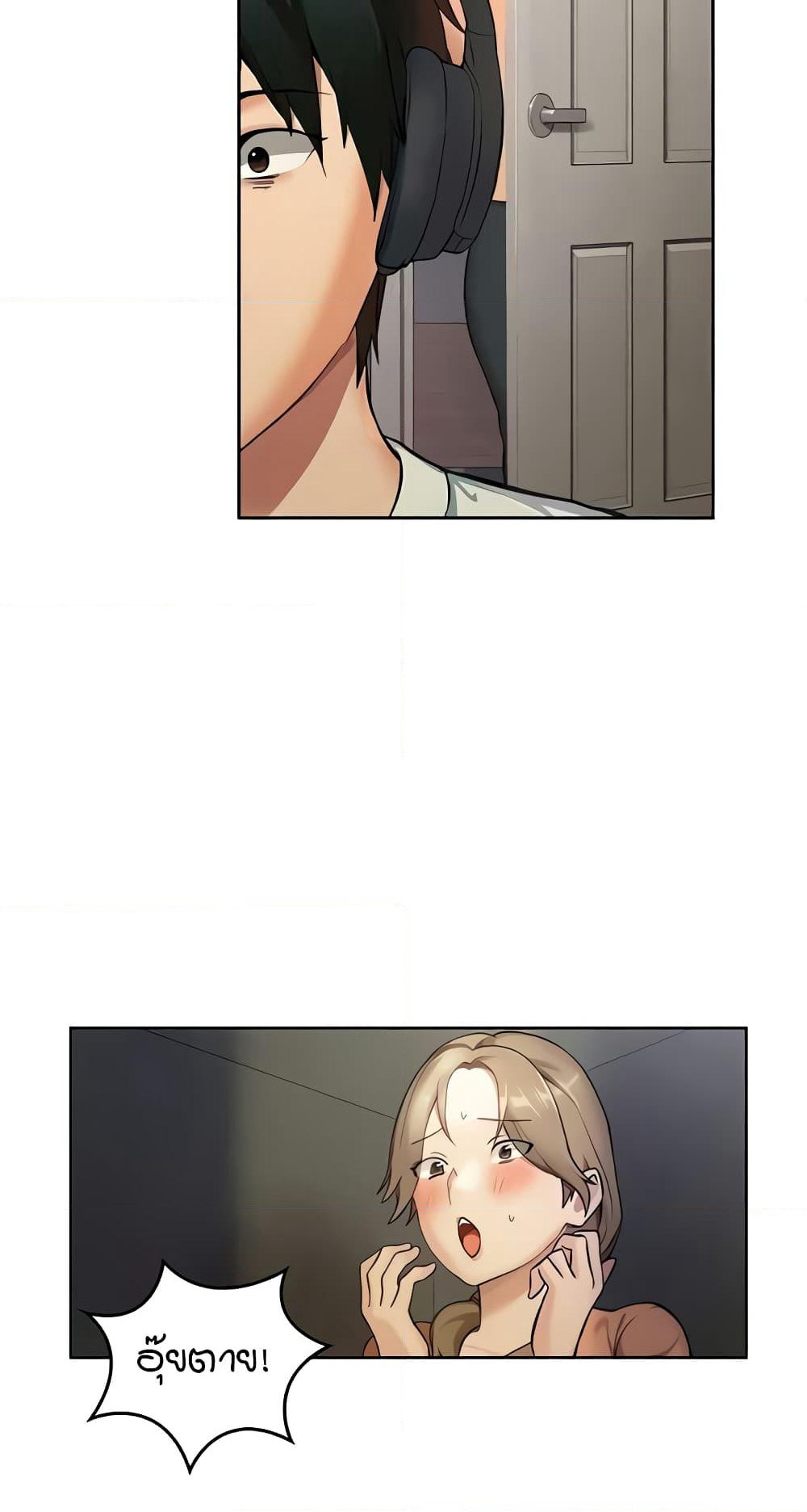 The Girl Next Door page 46
