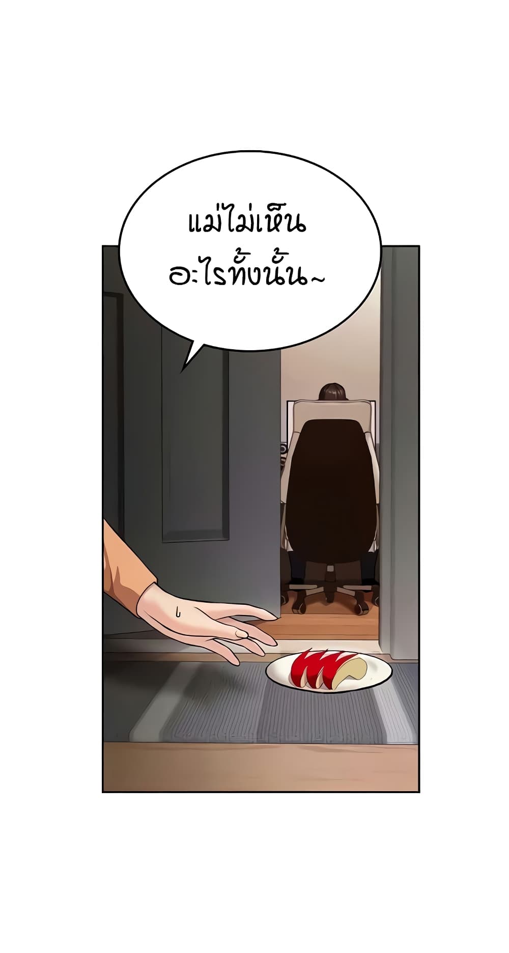 The Girl Next Door page 47