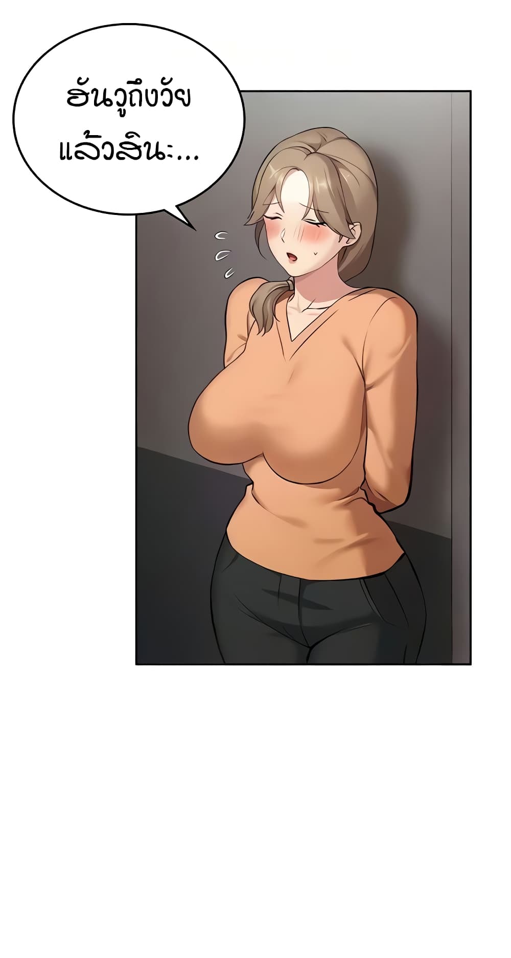 The Girl Next Door page 48