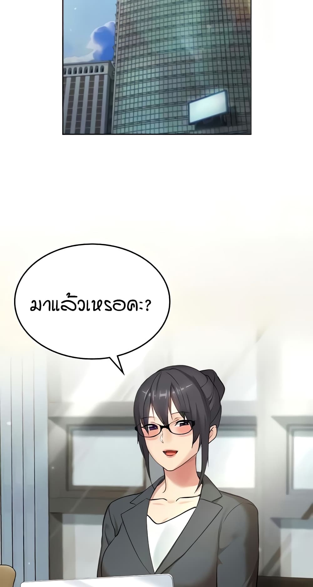 The Girl Next Door page 52