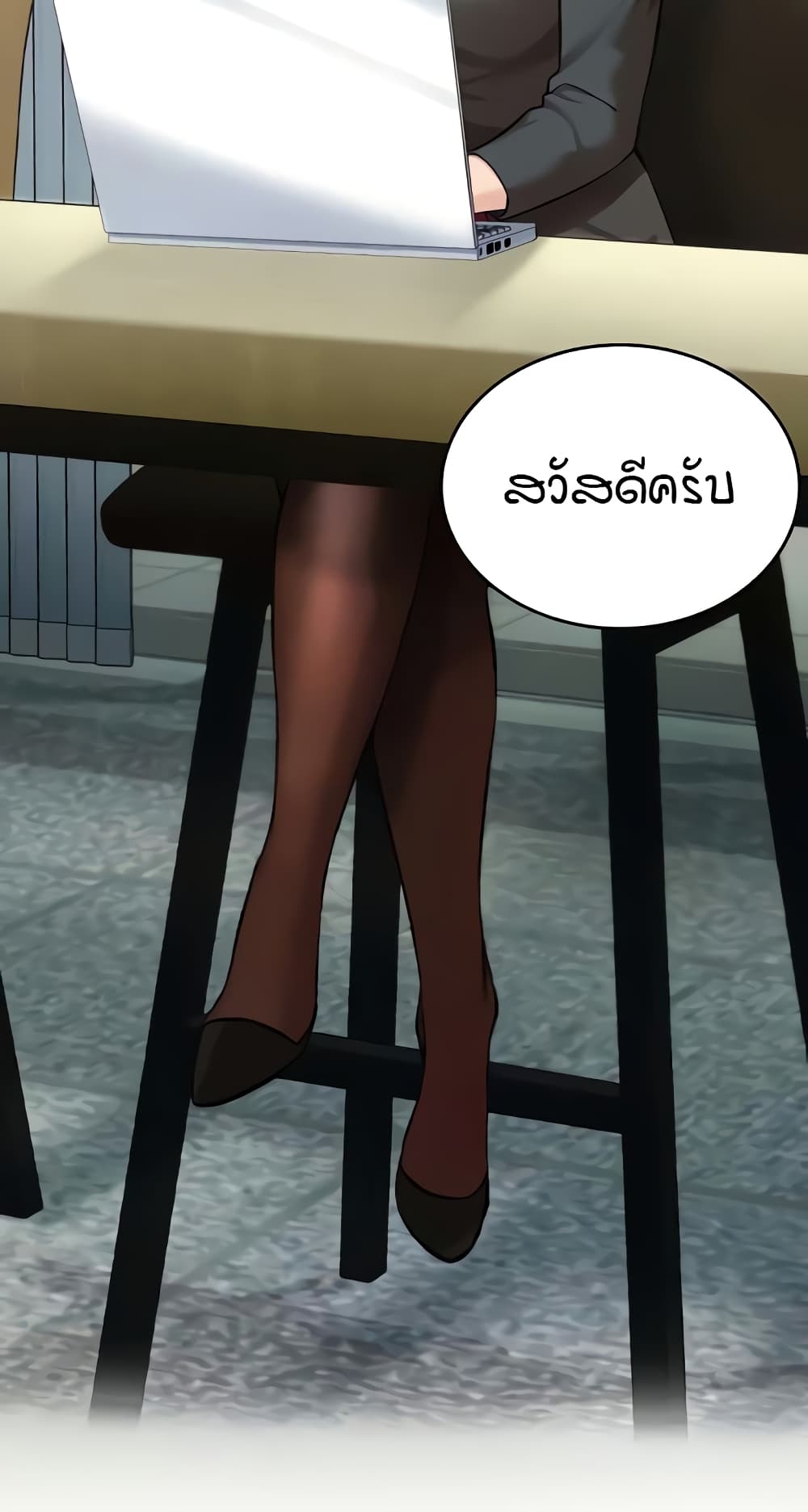 The Girl Next Door page 53