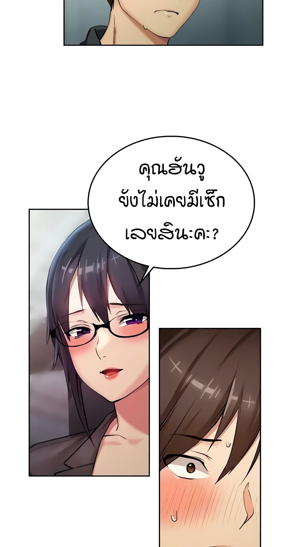 The Girl Next Door page 57