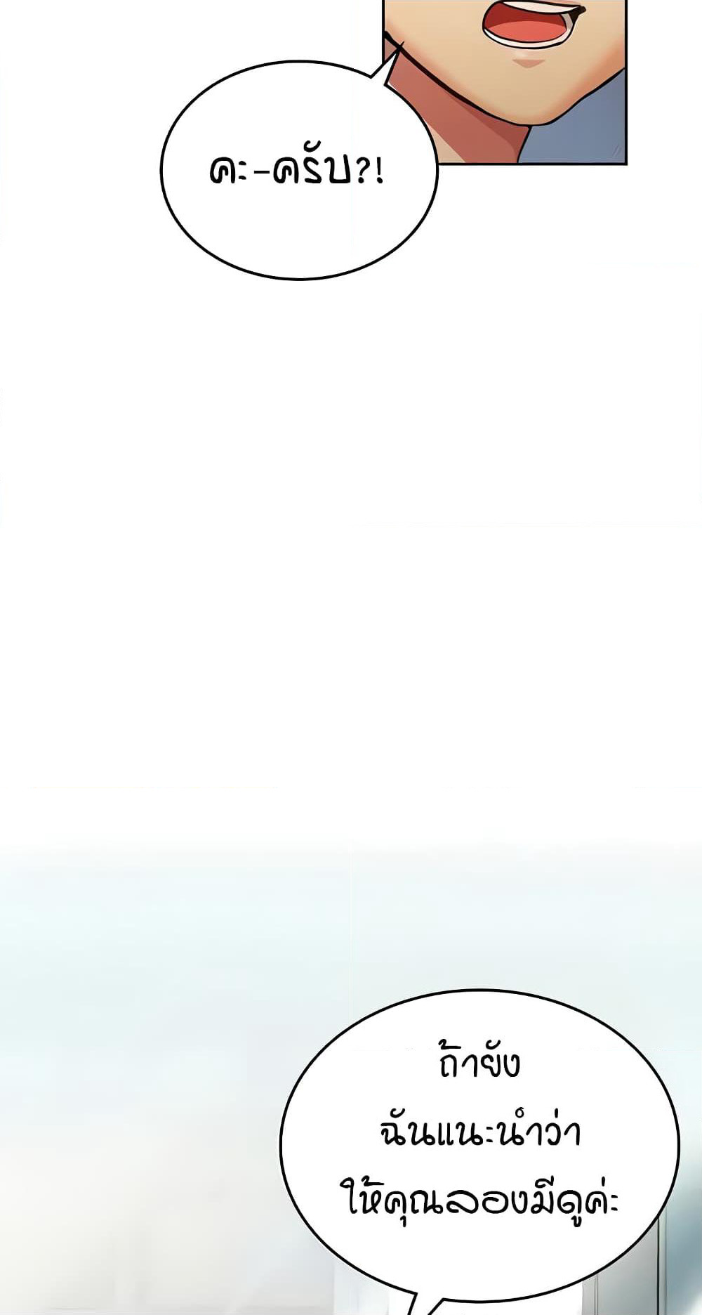 The Girl Next Door page 58