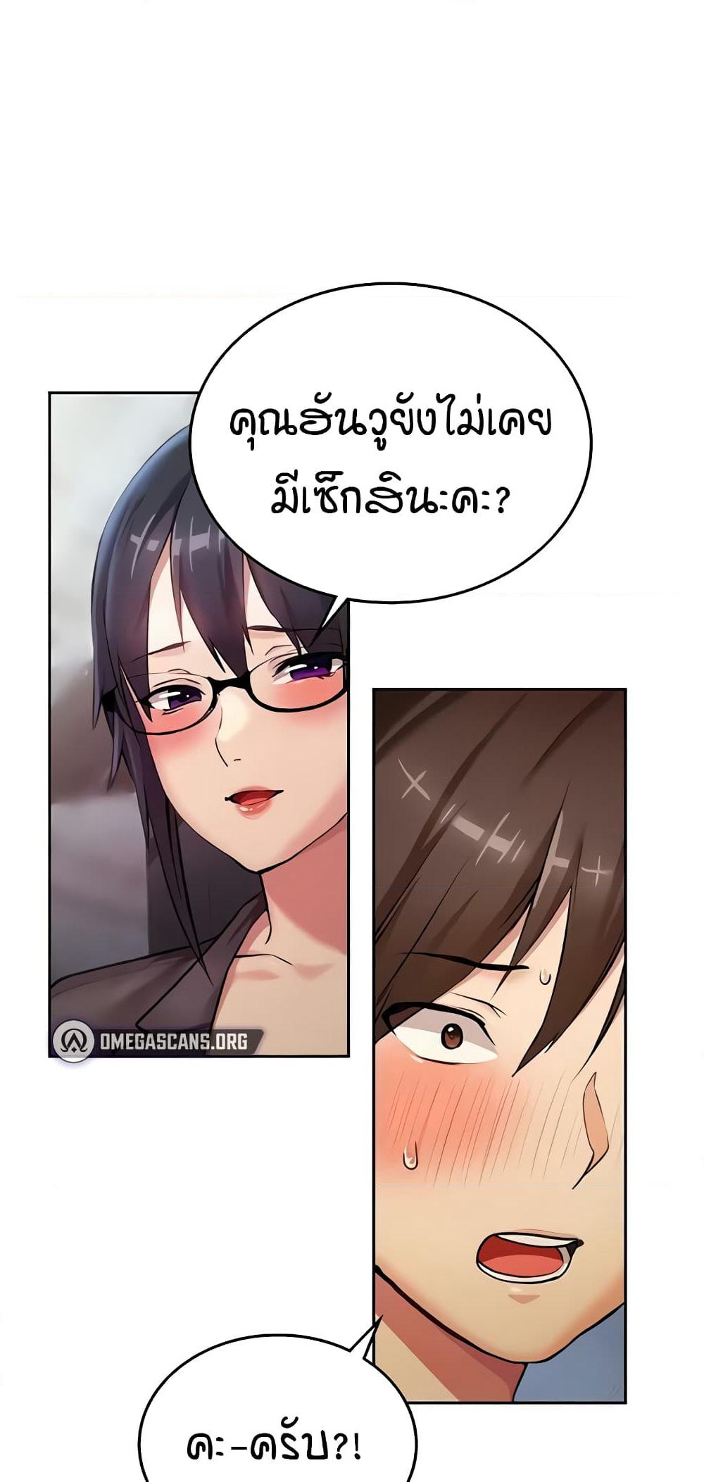 The Girl Next Door page 1