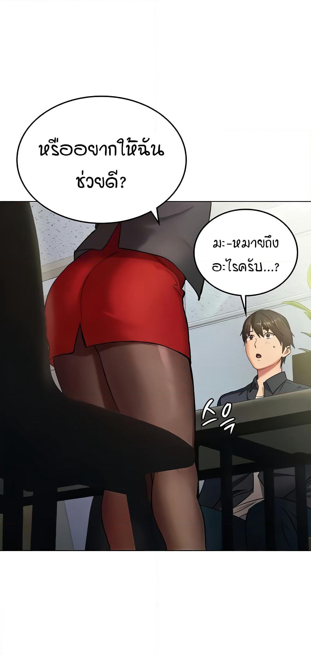 The Girl Next Door page 5